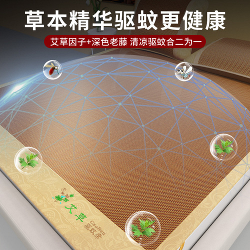 New mugwort and rattan mats, ice silk mats, ancient rattan mats, mother and baby household foldable straw mats, summer air-conditioning mats wholesale