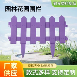 其他园林工具;园艺护栏;其他园林资材