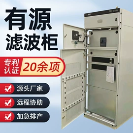 补偿装置;配电柜;软启动器