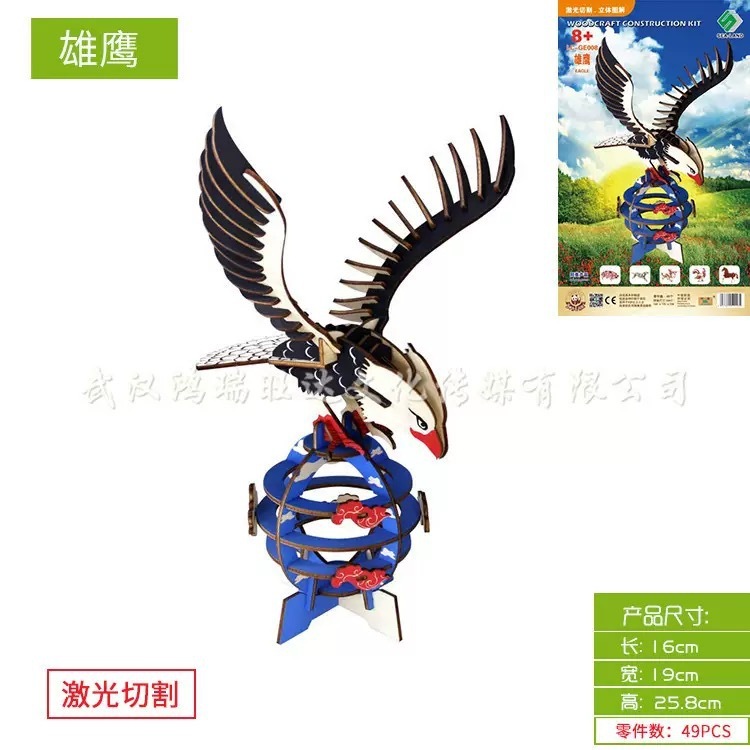 木製3d建築動物交通模型DIY手作りほぞ卯構造組み合わせ立体パズル子供メーカーバッチ|undefined