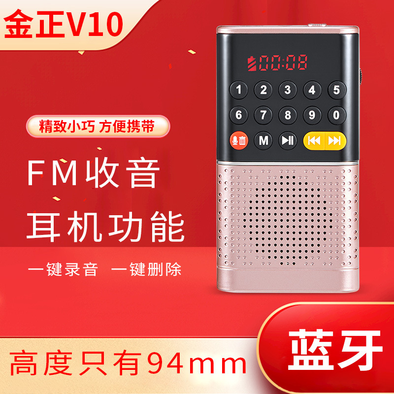 Jin Zheng Y10 radio MP3 mini stereo card speaker for the elderly portable music player Jin Zheng Y10 radio MP3 mini stereo card speaker for the elderly portable music player