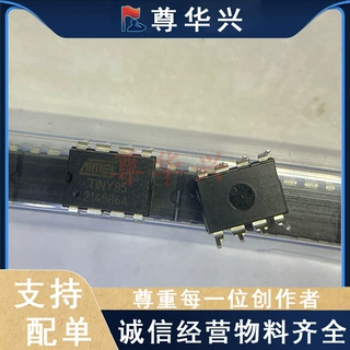 【直拍】ATTINY85-20PU 8位微控制器 AVR单片机 ATTINY85 DIP-8