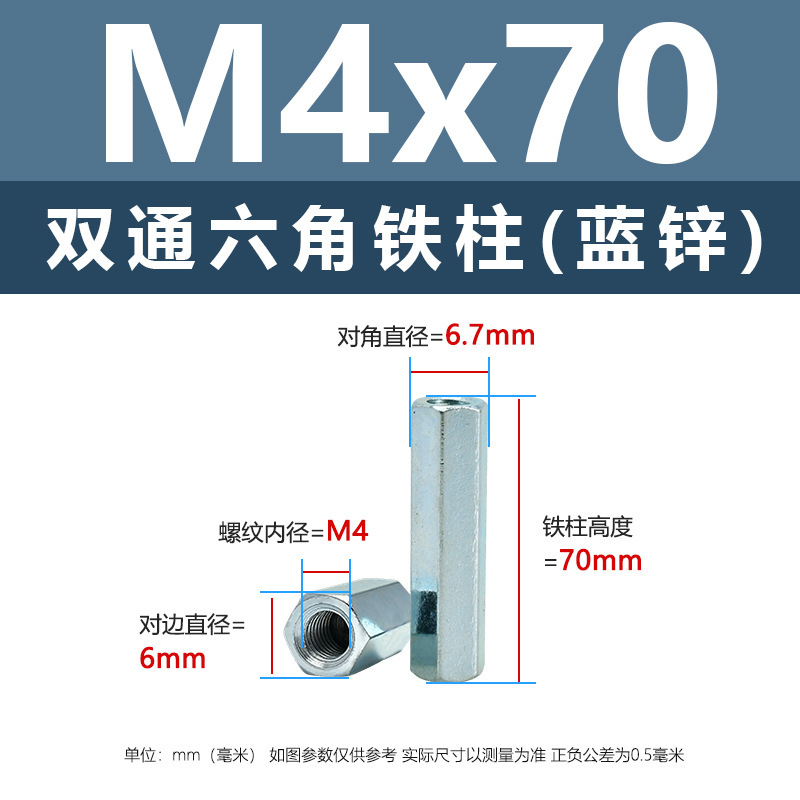 ニッケルメッキ内ねじ二重通六角鉄柱M3-M8外六角隔離支持柱青亜鉛カメラ間隔柱|undefined