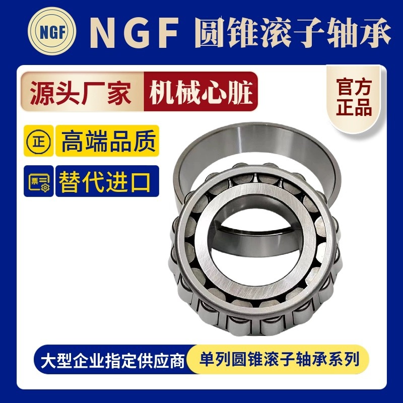 圆锥滚子轴承32016 32017 32018 32019 32020 32022 24 2628X一汽