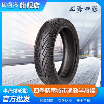 Gumande Electric Vehicle Tires, Longteng Sihai All-Weather Four-Season High-Strength Nylon Comfort Type