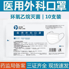 卸売り品青使い捨て医療クラス外科マスク三層医療マスク10匹包装成人マスク現物
