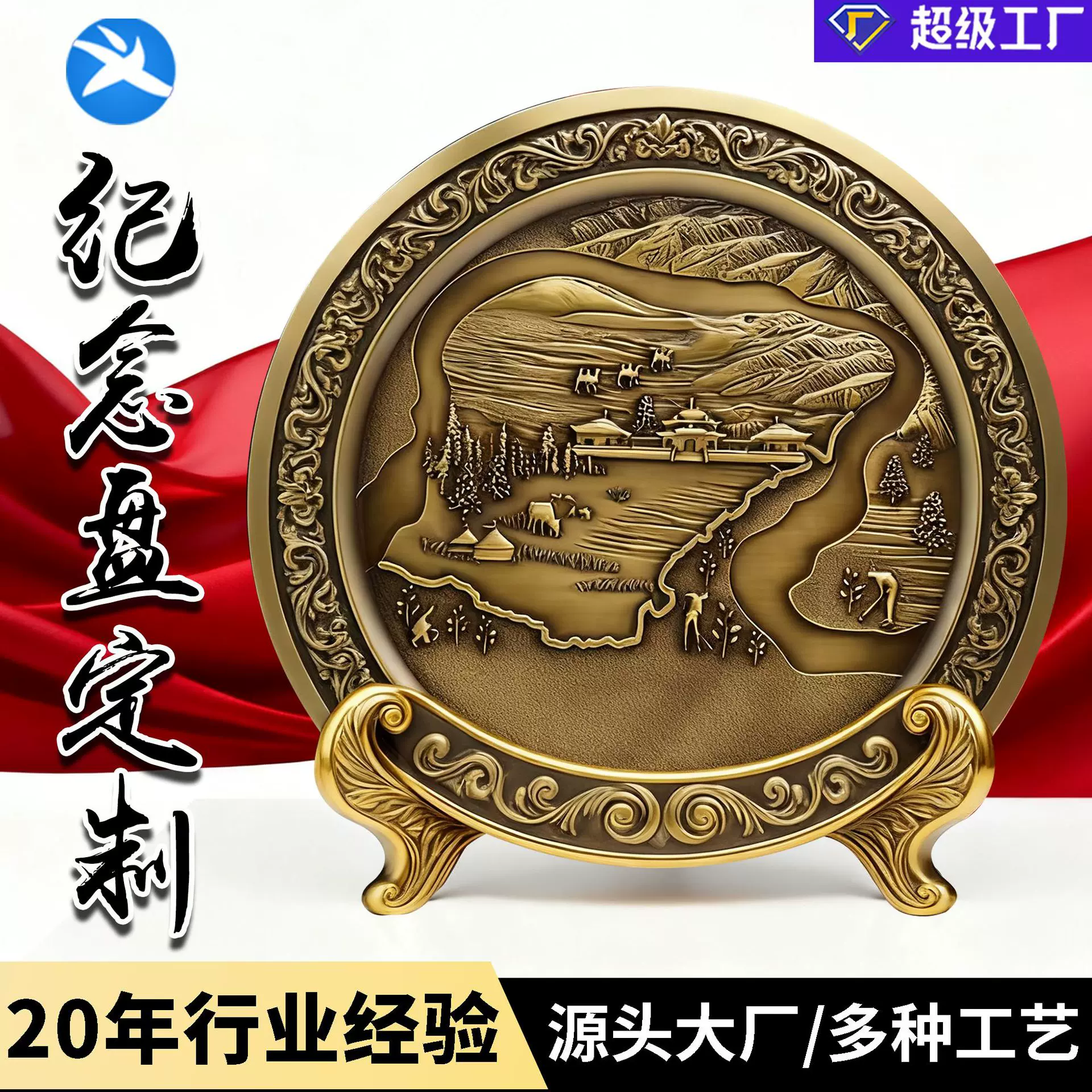 金属纪念盘摆件定制复古锌合金铜盘奖盘定做公司企业金属奖盘定制