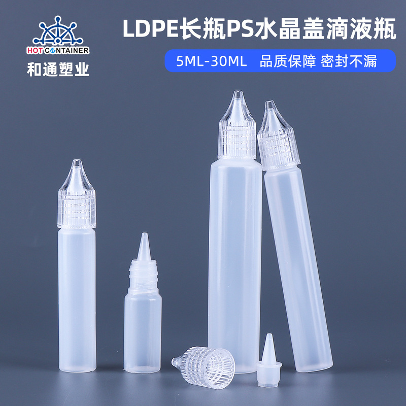 LDPE long bottle PS crystal cap drip bottle 5ml 10ml 15ml 30ml translucent black soft plastic empty bottle LDPE long bottle PS crystal cap drip bottle 5ml 10ml 15ml 30ml translucent black soft plastic empty bottle