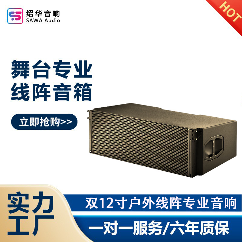 Fábrica directa J8 doble 12 pulgadas 3D audio de matriz lineal profesional al aire libre a gran escala KTV escenario de sonido
