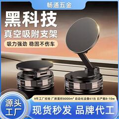 新款金属磁吸手机支架仪表台汽车可旋转升降车载真空磁吸手机支架
