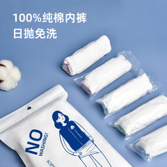 Cross-border women's disposable underwear batch women's pure cotton outdoor products maternity underwear confinement postpartum sterile