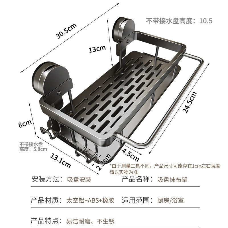 得艺 Suction Cup Wall-Mounted Kitchen Storage Rack with Hooks and Water Tray