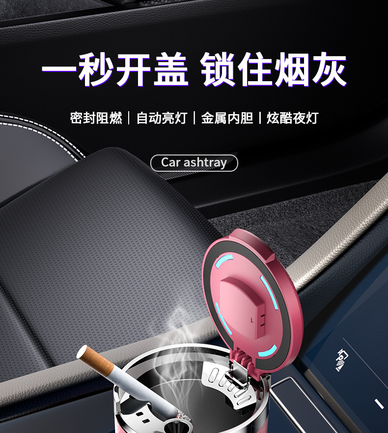 Car Ashtray with Lid, Personalized and Creative, Multifunctional, Automatic, Men's Special Car Interior Supplies, Ashtray
