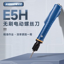 源头厂家ESD无刷电批生产厂商电动螺丝刀E5H直插起子高精度电改锥