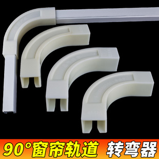 [90 degrees] curtain track corner turning device slide rail straight track monorail rail top-mounted side corner turning device
