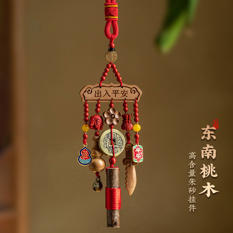 Authentic Natural Mineral Cinnabar Pendant + Peach Wood Safety Charm Baby Pendant Home Decoration