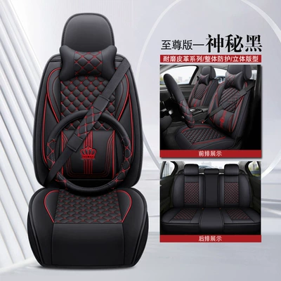 Seat cushion, seat cover Cross-Border Foreign Trade Full Leather - mysterious-black-solid-waist-supreme-edition