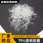 PU橡胶圈O型密封圈 防水防尘机械/汽配/管道多尺寸 透明TPU橡胶圈