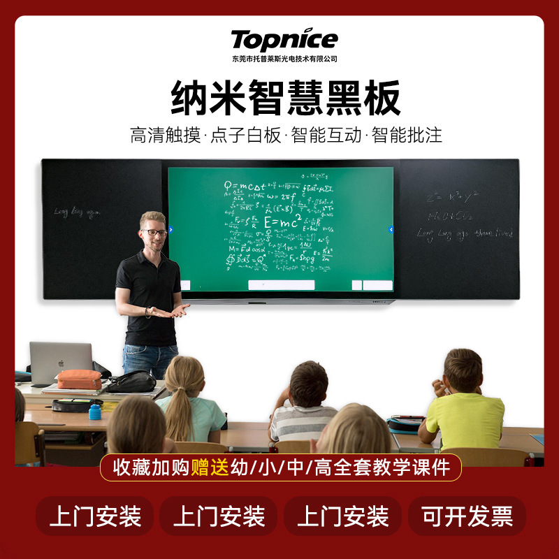 Smart Nano Blackboard 86-inch Classroom Push-pull Blackboard Electronic Whiteboard Education and Teaching Multimedia Touch All-in-One Machine Smart Nano Blackboard 86-inch Classroom Push-pull Blackboard Electronic Whiteboard Education and Teaching Multimedia Touch All-in-One Machine