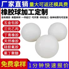 橡胶球彩色实心空心球振动筛工业弹力球半透明圆形胶球厂家供应