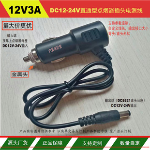 12V3A�c�������^��12-24V���w����ֱͨ���c������12V2A܇���Դ��