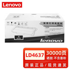 ԭ�b��LT4637�ۺ� LJ3700D LJ3800DN M8900DNF M8600DN����̼��