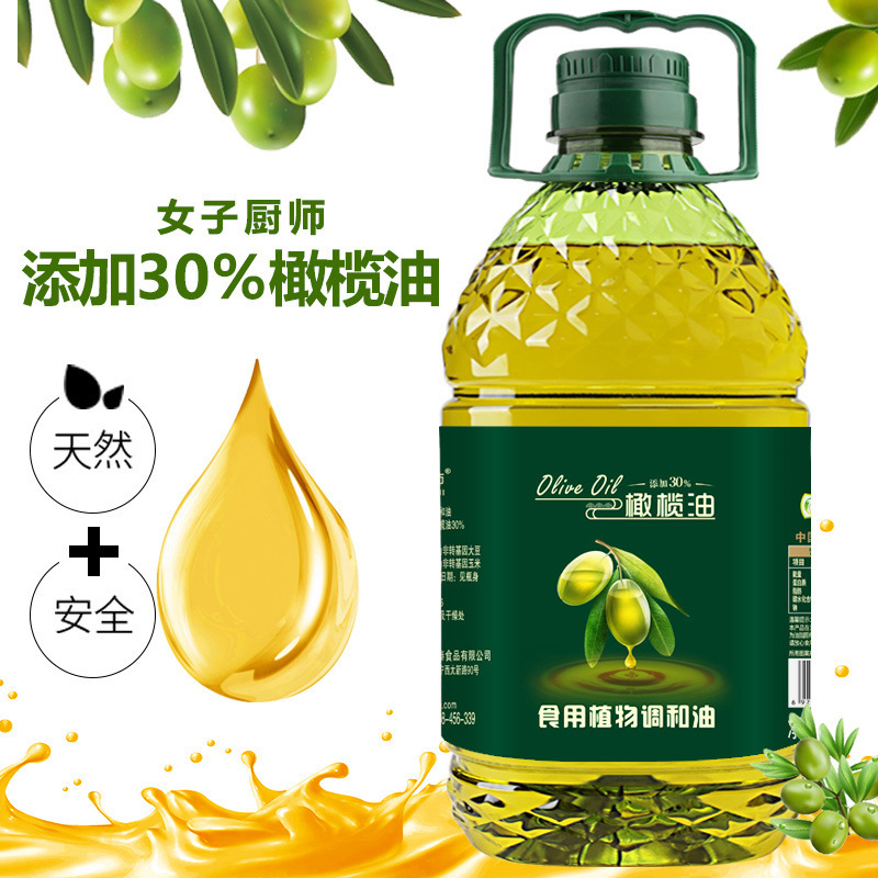 橄榄调和油橄榄油特级初榨食用油家用非转基因批发压榨植物油炒菜|undefined