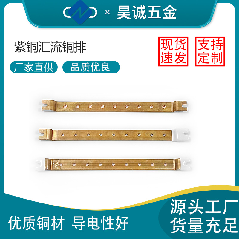 非标配电箱汇流排零线铜鼻子端子紫铜加厚供应接地桥式接线端子