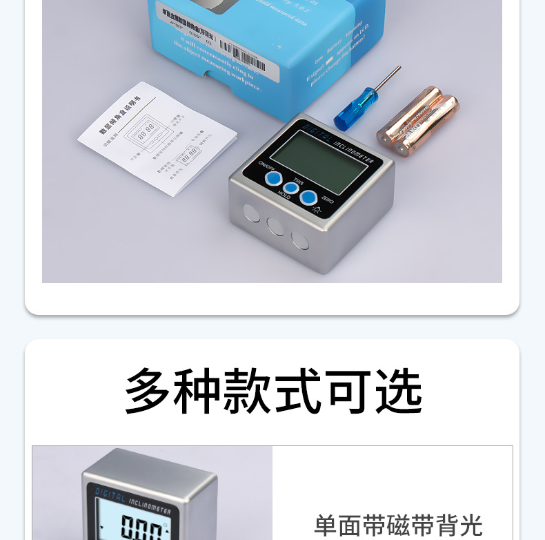 数显倾角盒仪(总链接)详情21.jpg