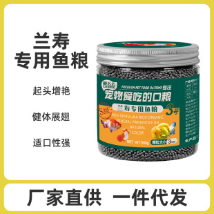 Lanshou Goldfish Feed Fish Food High Protein Thai Lion Fish Universal Small Particles Sinking Fish Food Blue Thin