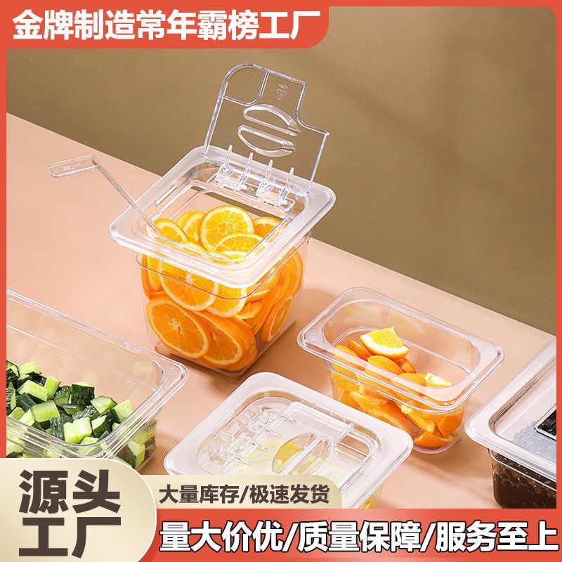 透明塑料PC份数盆果酱盒奶茶店餐厅火锅店自助餐店调味盒分数盒架