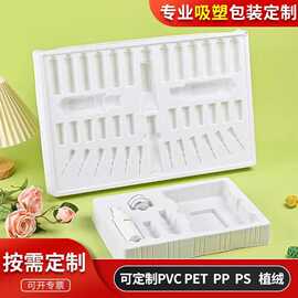 源头厂家化妆品pvc吸塑内托包装盒定 做植绒PP泡壳插卡塑料盒托盘