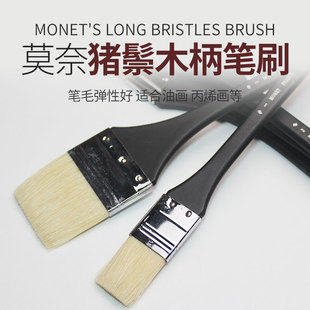 Ī��MONET �i��Ӳë �ͮ���ˢ �׼yˢ ��ϩˮ�ۮ�ˢ�ͮ����P