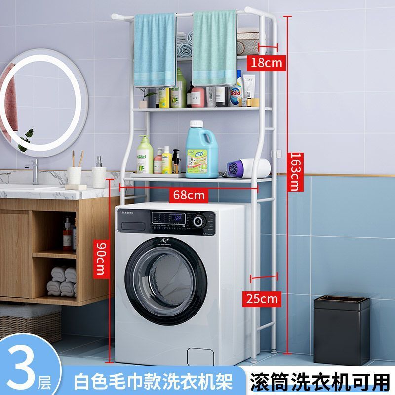家用翻盖洗衣机架子卫生间马桶置物架创意空间家居阳台落地收纳架|undefined