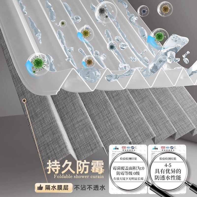 卫生间叠隐形浴帘高档免打孔浴室干湿分离洗澡遮挡帘淋浴跨境外贸|undefined