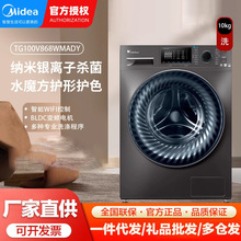 小天鹅洗衣机家用10公斤水魔方变频智能脱水滚筒TG100V868WMADY