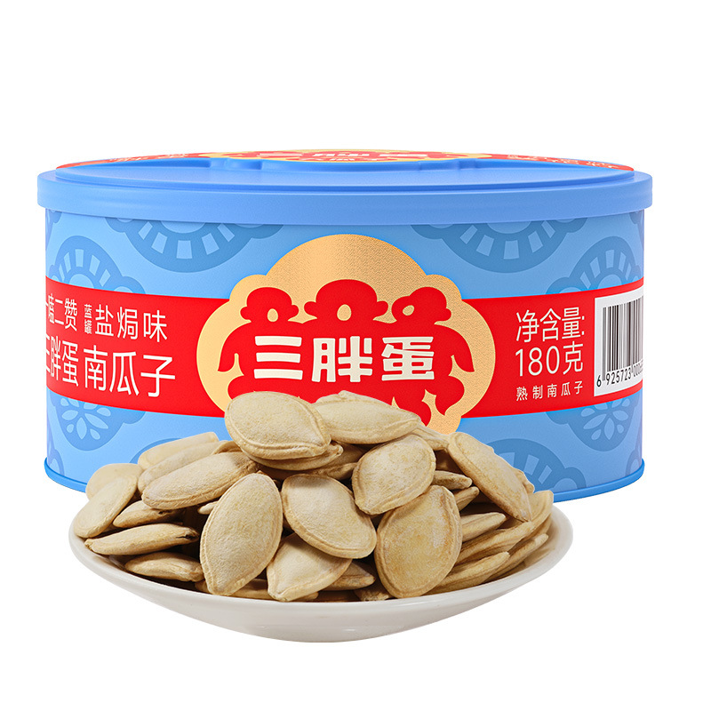 三胖蛋盐焗南瓜子180g罐装批货大颗粒炒货糖喜袋独立内蒙巴彦淖尔