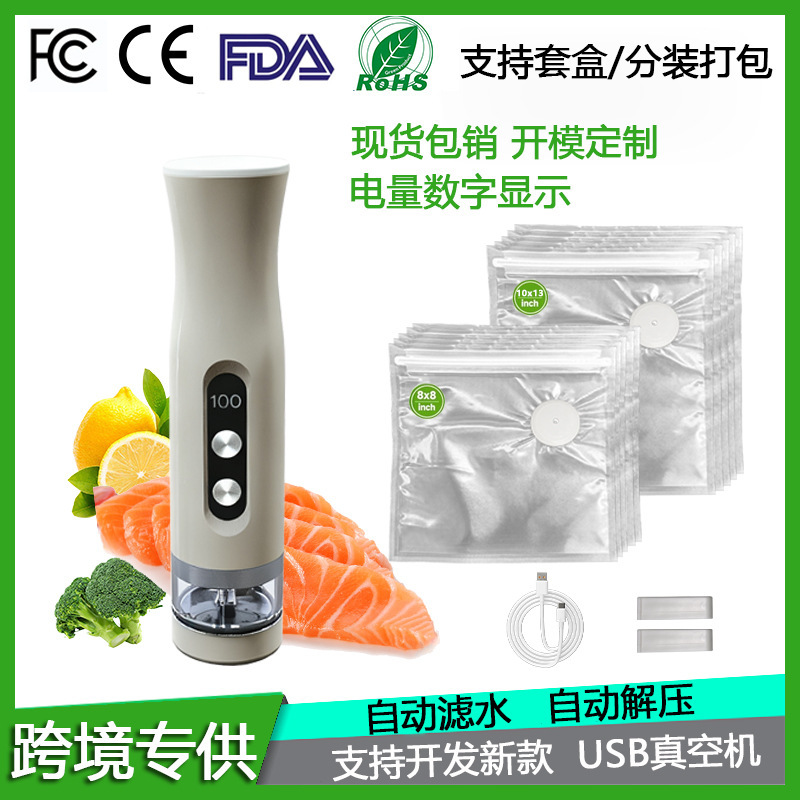 新款快充便携手持真空机 家用保鲜袋排气阀密封食品袋真空抽气泵|undefined