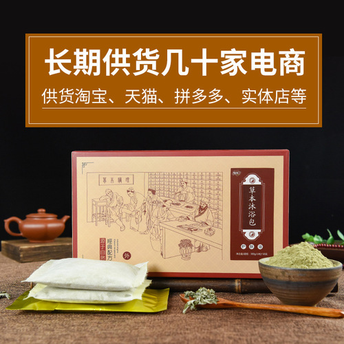 草本沐浴包 金银花浴包艾草泡脚药包 源头厂家批发儿童泡澡包代发