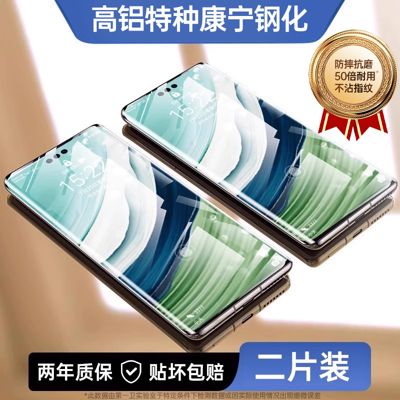 [康宁钢化]第一卫适用华为荣耀Mate60pro钢化膜mate70手机膜pura8|undefined