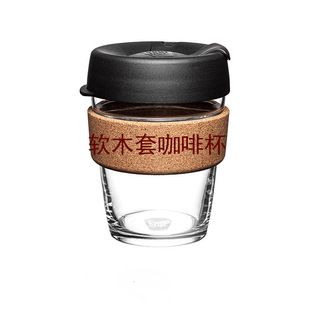 Trendy Style Cork Cover Heat Insulation and Anti-scalding Coffee Cup Cork Cover Silicone Cover Cup Heat Resistant Glass Cup