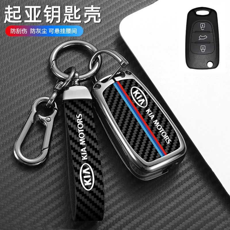 Подходит для ключ-кейса Kia K2 2014 Wisdom Run Frededi Lion Run K5 Somoro набор ключей автомобиля оболочка пряжки