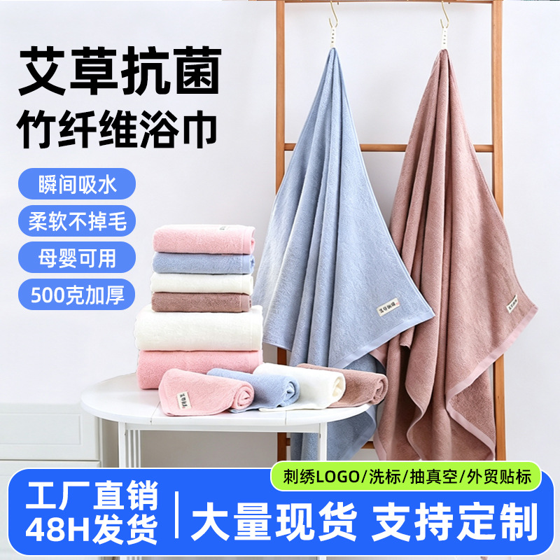 organic antibacterial soft bath towel for home use