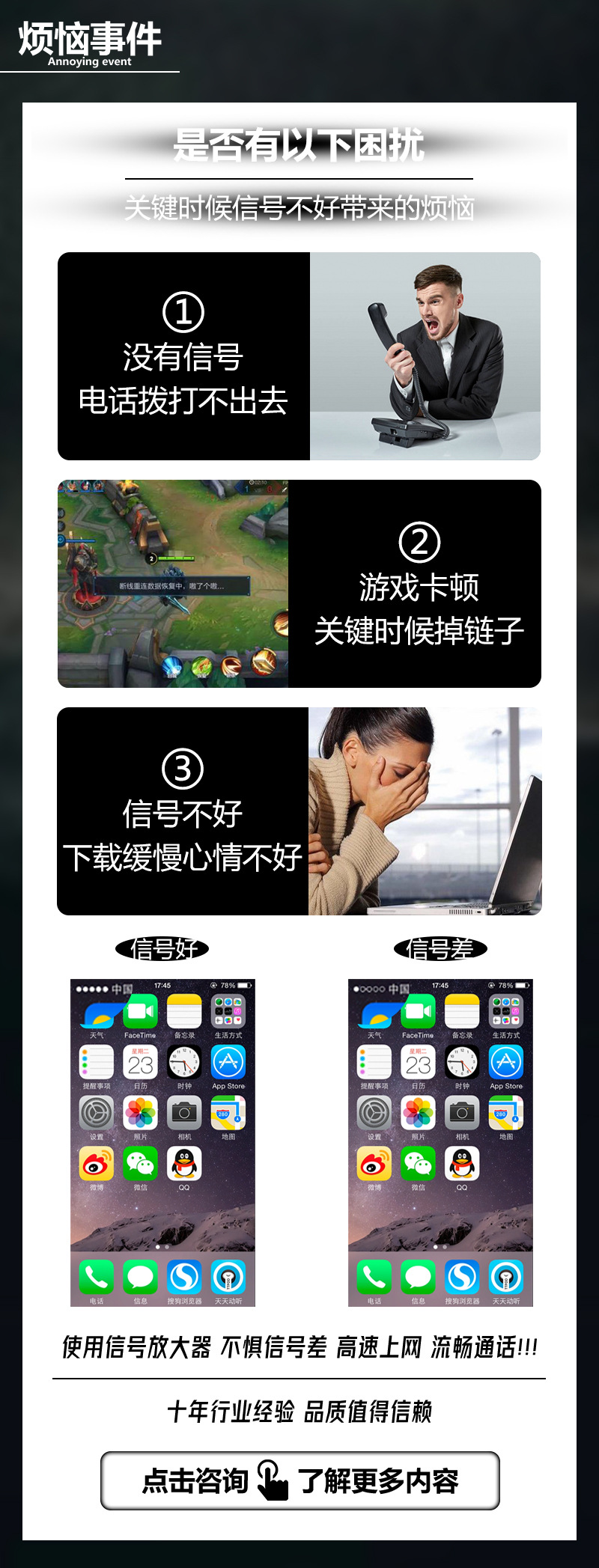 手机信号放大器