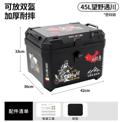 Motorcycle trunk, Motorcycle tail box with increased - password-lock-45lwangye-yuchuan-tool-accessories
