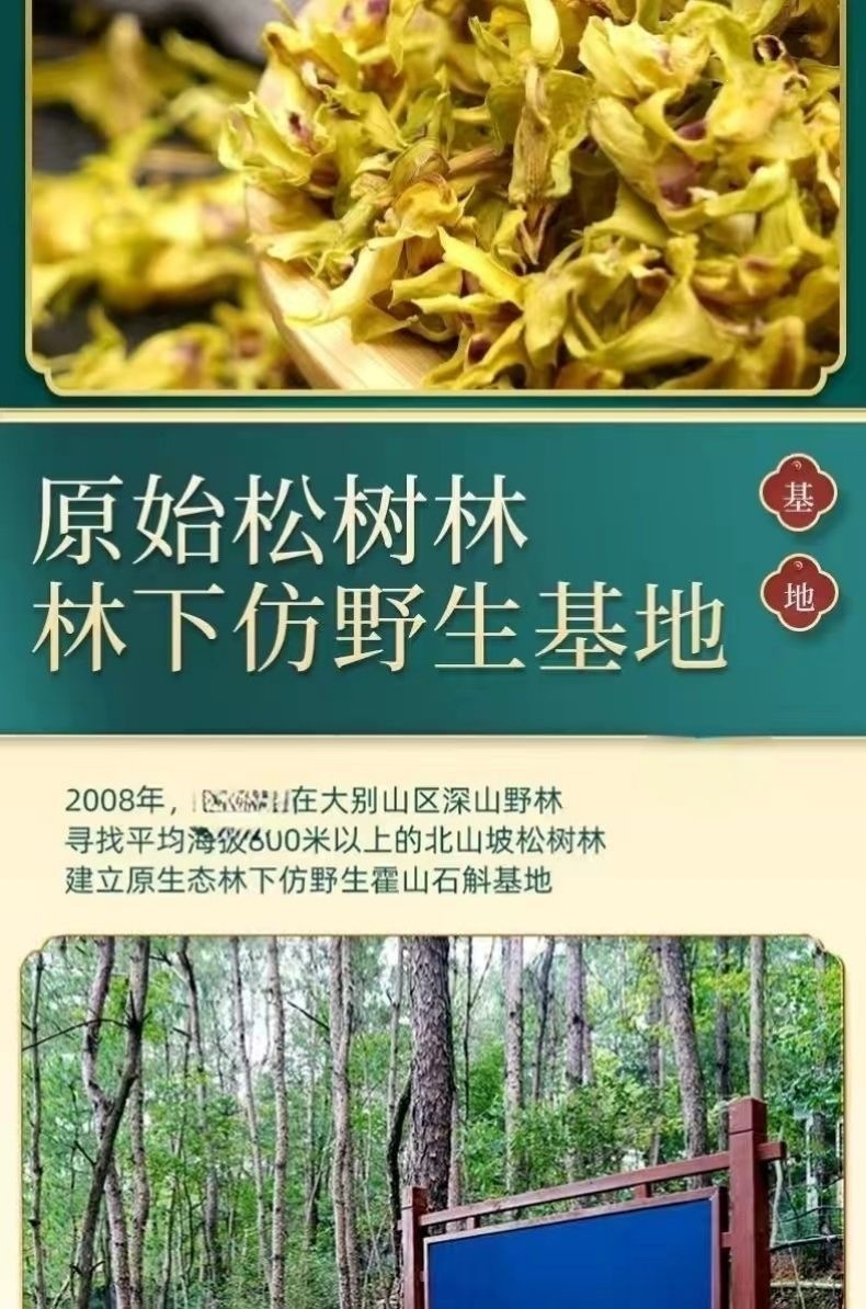 Huo Shan Tie Pi Shi Hu Dried Dendrobium Flowers Herbal Tea 20g Gift Box specifications