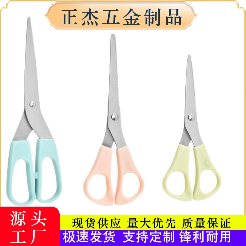 Производитель спот офисные канцелярские ножницы безопасности студентов ножницы из нержавеющей стали