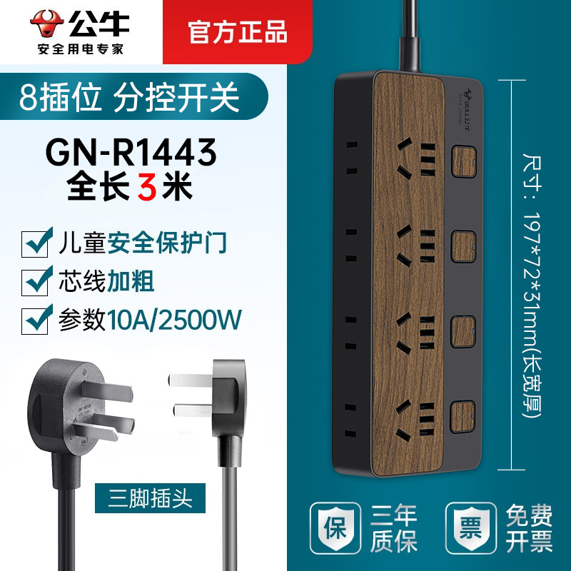 우드 그레인 서브 컨트롤 4 plug-GN-R1443 3m