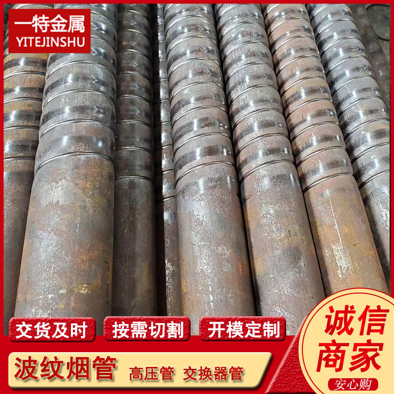 供应20G高压换热器用螺纹烟管  高压锅炉用20#螺旋搪瓷烟管