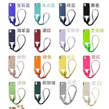 现货硅胶挂绳手机壳 适用于苹果iPhone15带绳挂脖斜挎保护套工厂